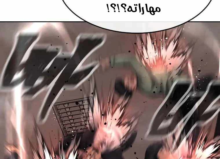 Read Quest Supremacy AR Manga Online