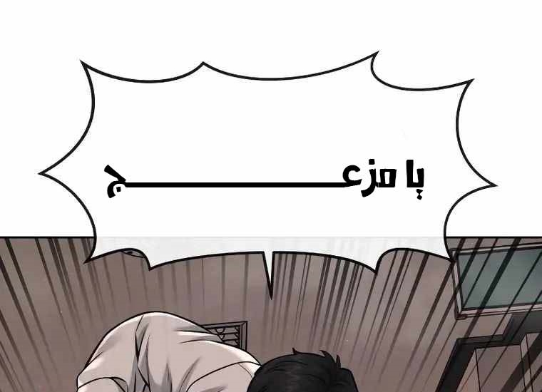 Read Quest Supremacy AR Manga Online