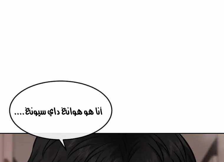 Read Quest Supremacy AR Manga Online