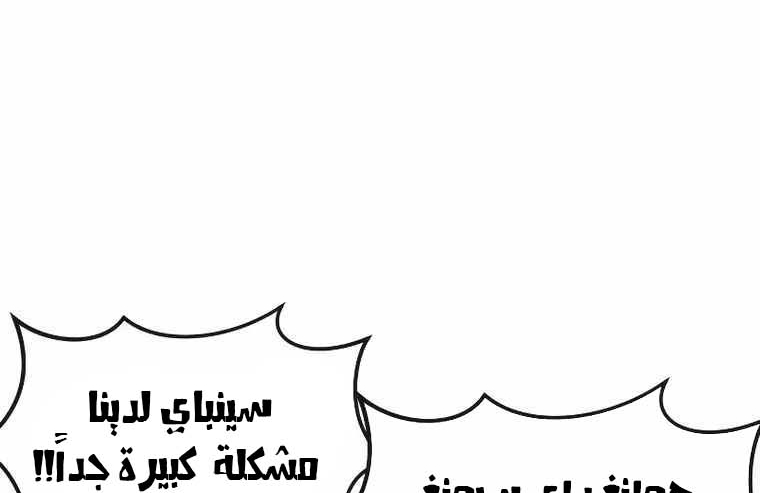 Read Quest Supremacy AR Manga Online