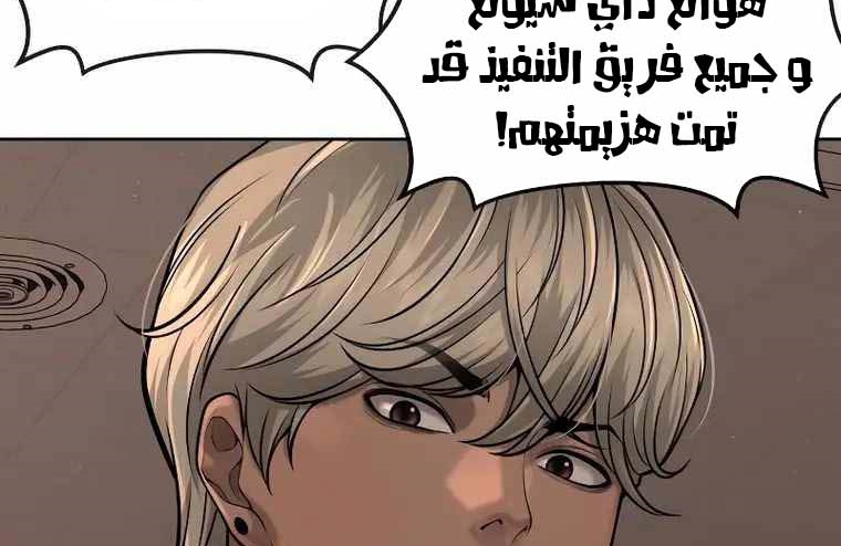 Read Quest Supremacy AR Manga Online