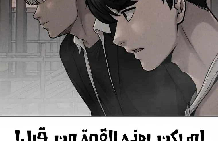Read Quest Supremacy AR Manga Online