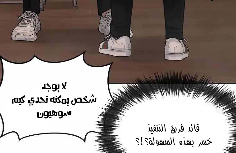 Read Quest Supremacy AR Manga Online
