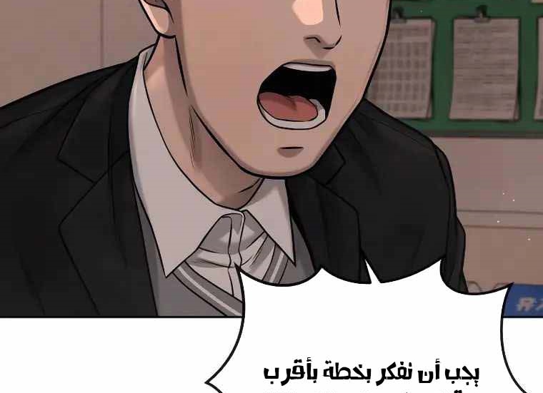 Read Quest Supremacy AR Manga Online