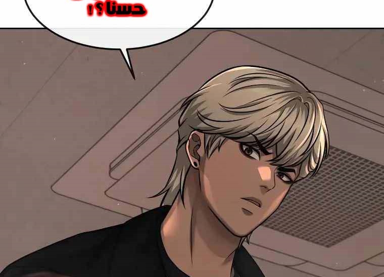 Read Quest Supremacy AR Manga Online