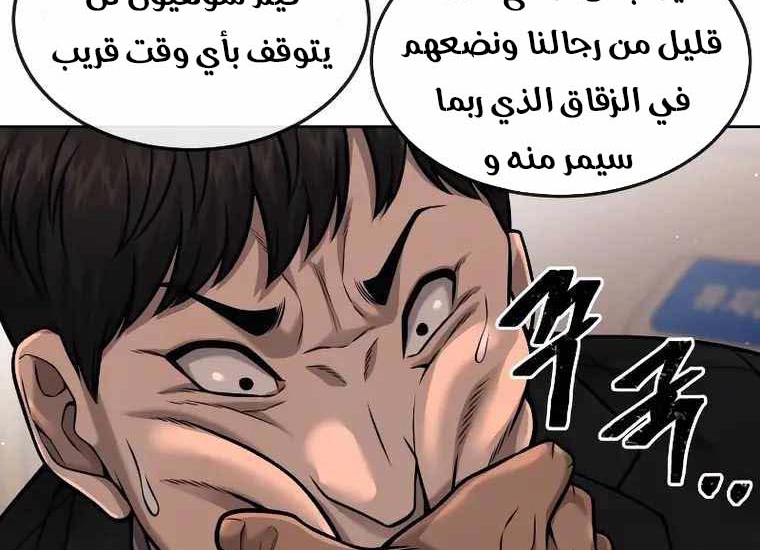 Read Quest Supremacy AR Manga Online