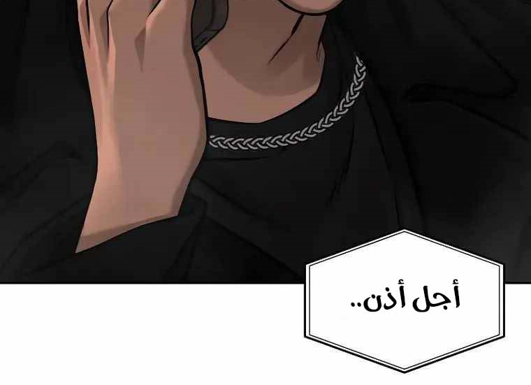 Read Quest Supremacy AR Manga Online