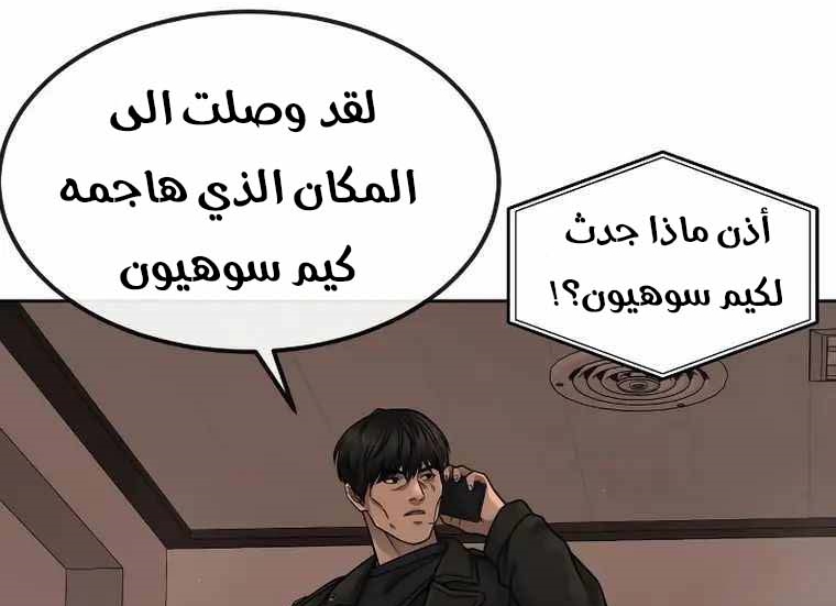 Read Quest Supremacy AR Manga Online