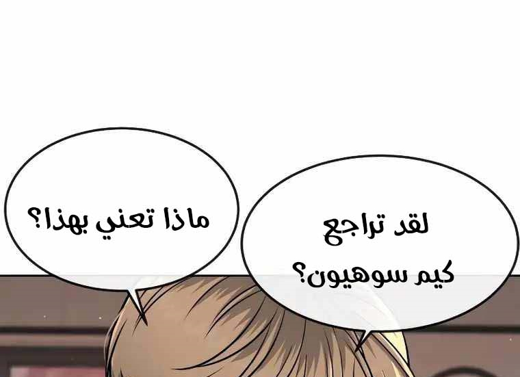 Read Quest Supremacy AR Manga Online