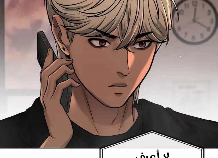 Read Quest Supremacy AR Manga Online