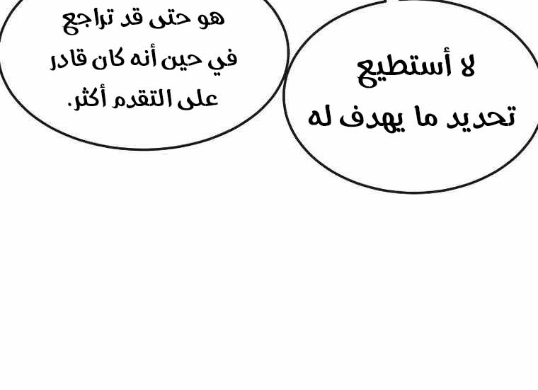 Read Quest Supremacy AR Manga Online