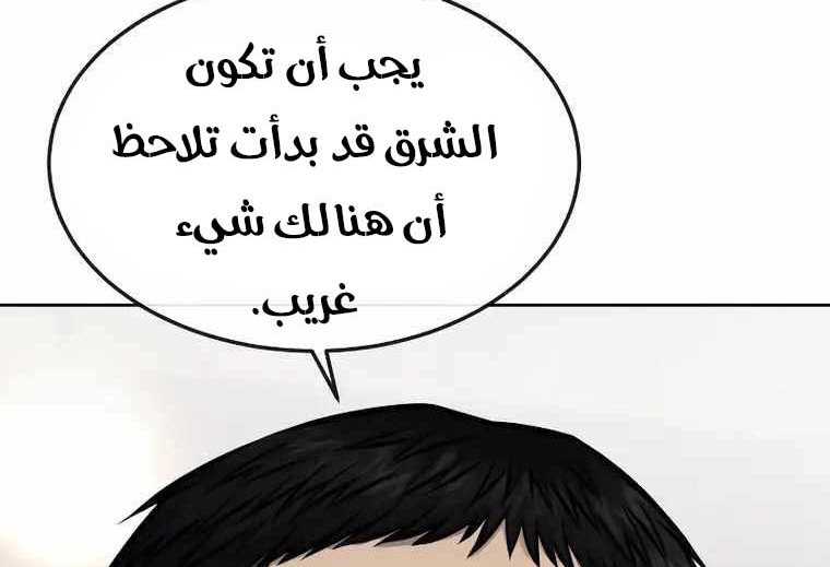Read Quest Supremacy AR Manga Online