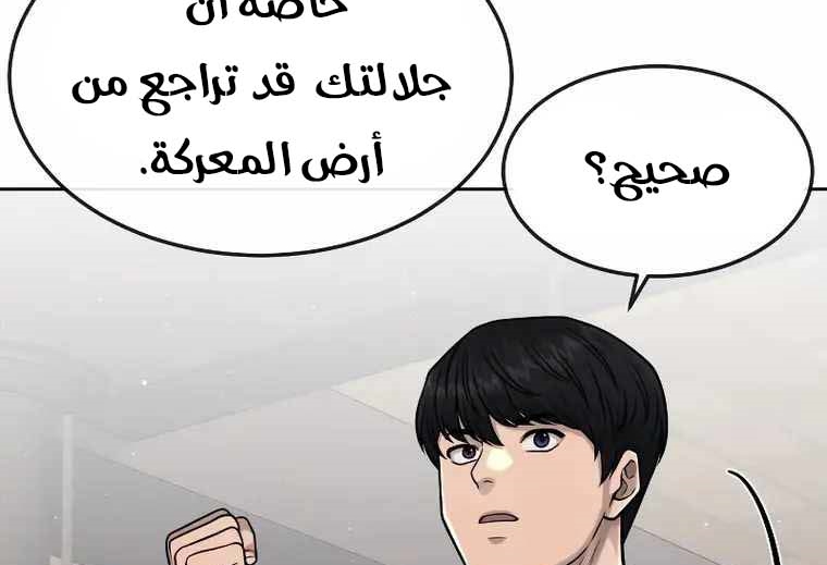 Read Quest Supremacy AR Manga Online