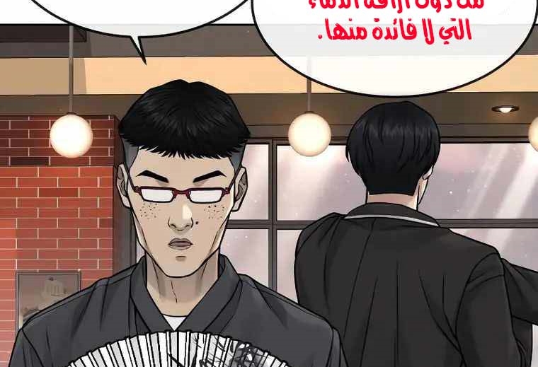 Read Quest Supremacy AR Manga Online