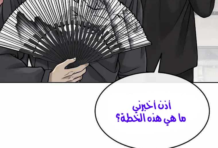 Read Quest Supremacy AR Manga Online