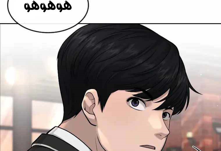 Read Quest Supremacy AR Manga Online