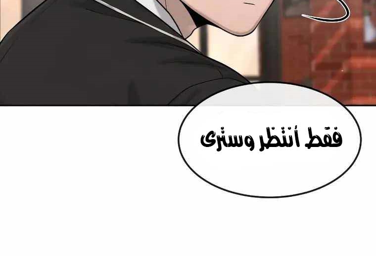 Read Quest Supremacy AR Manga Online