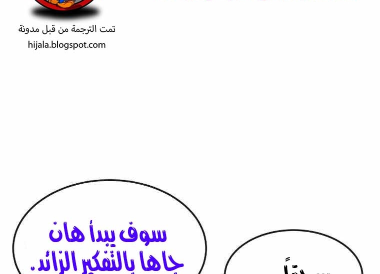 Read Quest Supremacy AR Manga Online