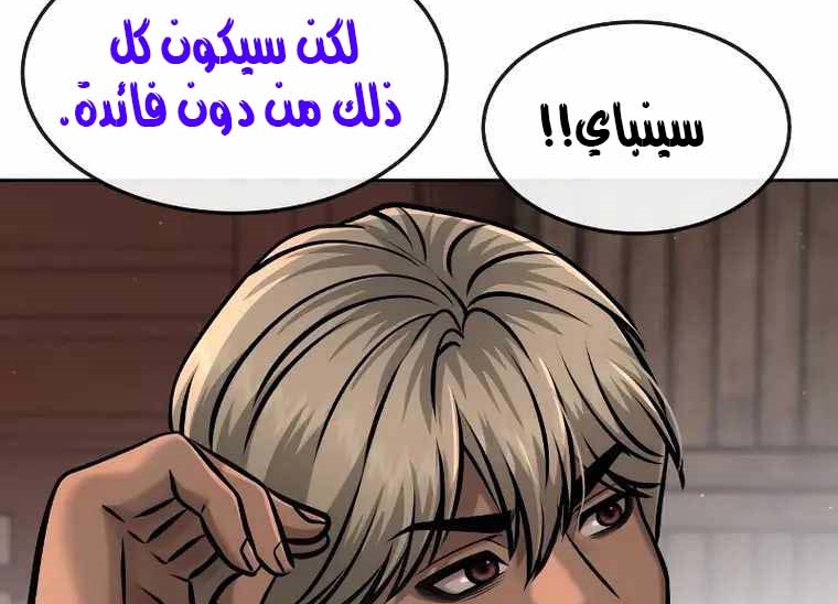 Read Quest Supremacy AR Manga Online
