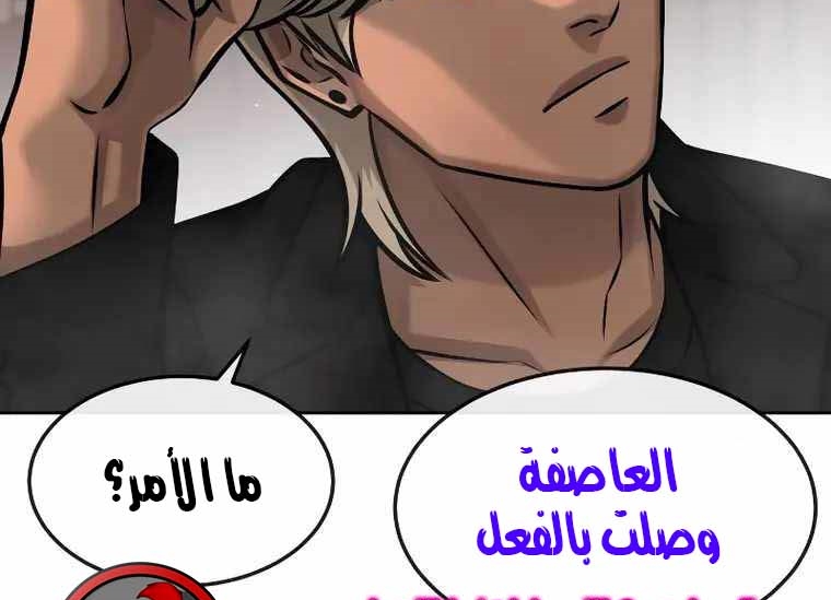 Read Quest Supremacy AR Manga Online