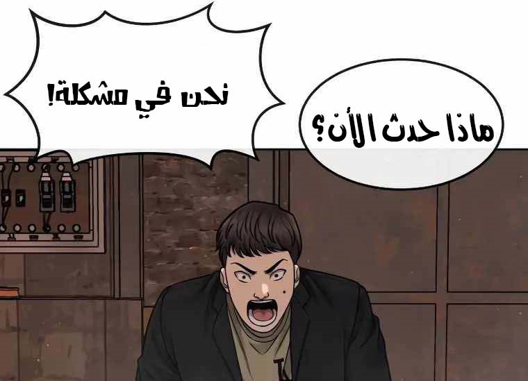 Read Quest Supremacy AR Manga Online