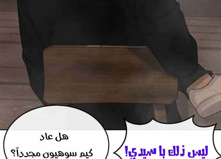Read Quest Supremacy AR Manga Online