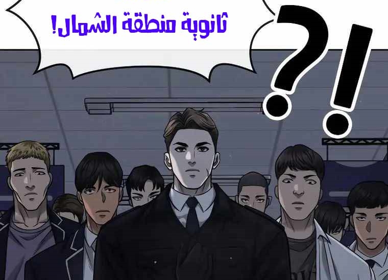 Read Quest Supremacy AR Manga Online