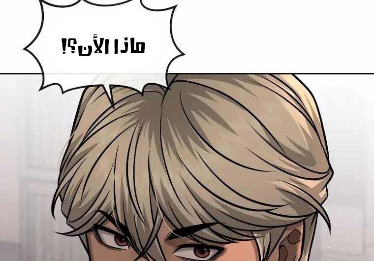 Read Quest Supremacy AR Manga Online