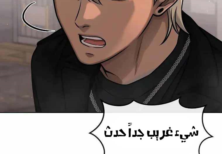 Read Quest Supremacy AR Manga Online