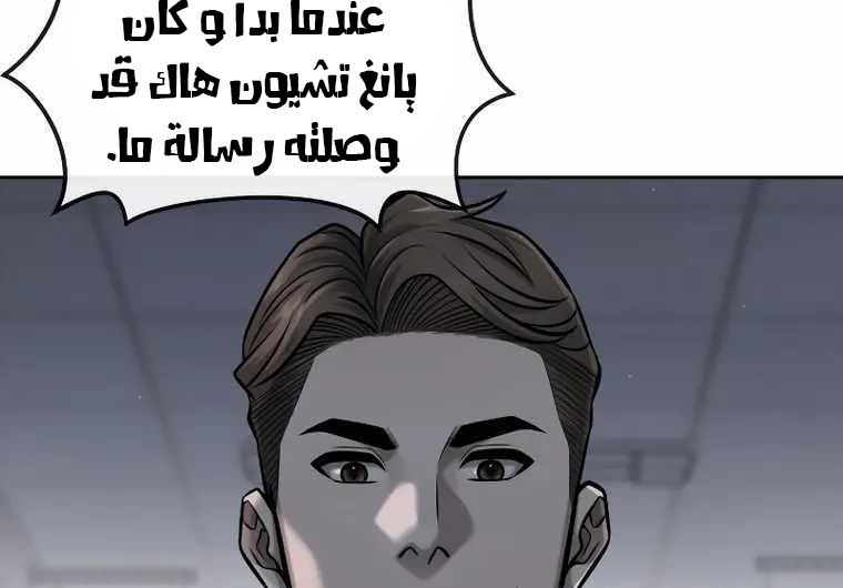 Read Quest Supremacy AR Manga Online