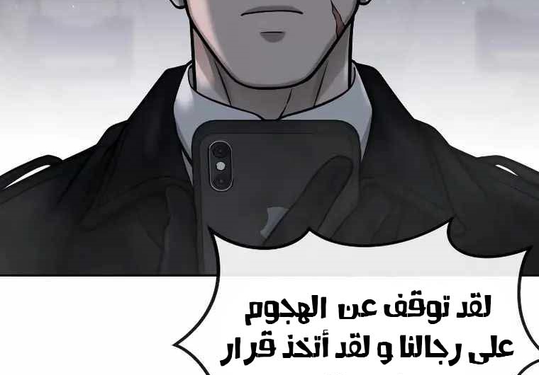 Read Quest Supremacy AR Manga Online