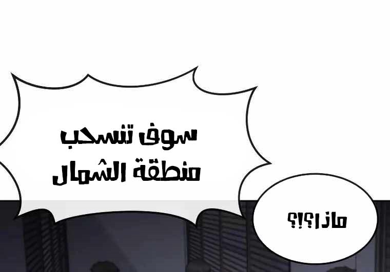 Read Quest Supremacy AR Manga Online