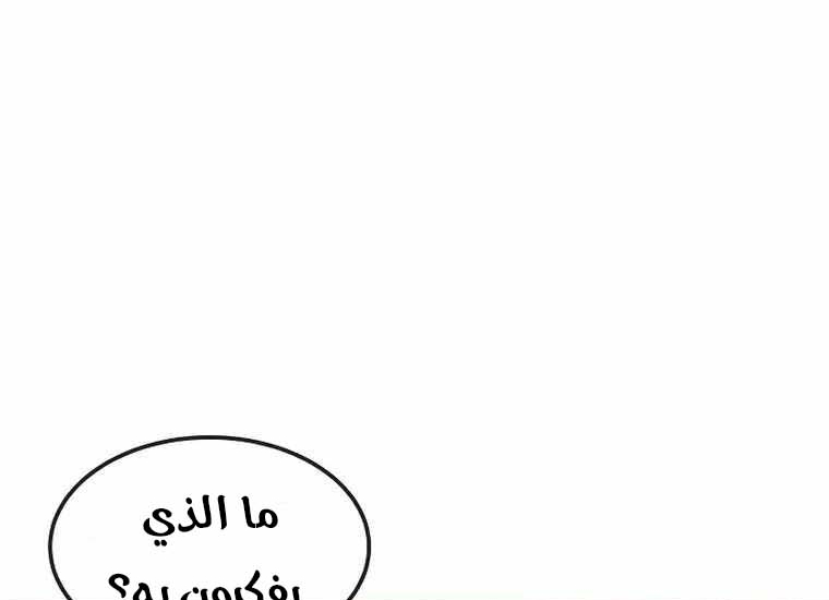 Read Quest Supremacy AR Manga Online
