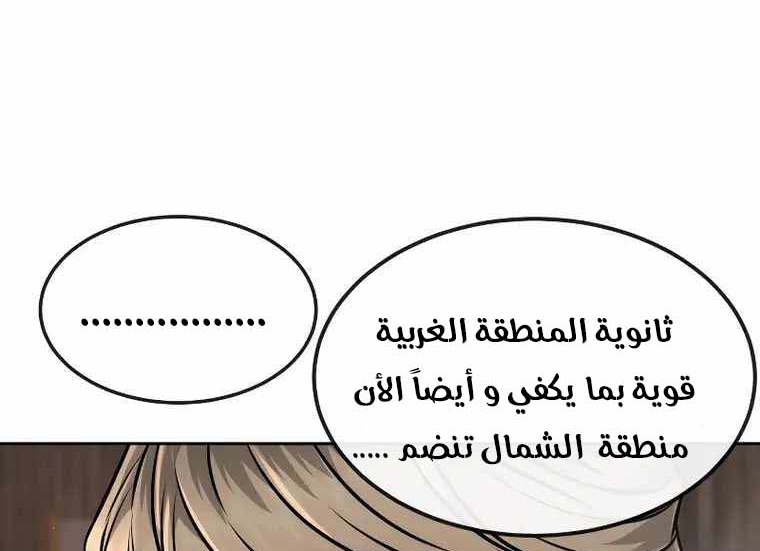 Read Quest Supremacy AR Manga Online