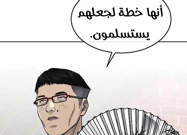 Read Quest Supremacy AR Manga Online