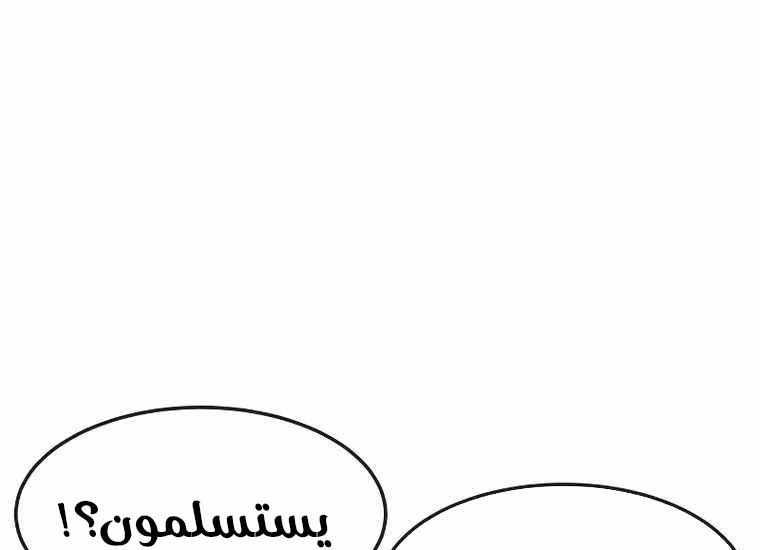 Read Quest Supremacy AR Manga Online