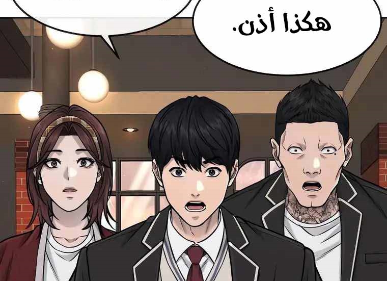 Read Quest Supremacy AR Manga Online