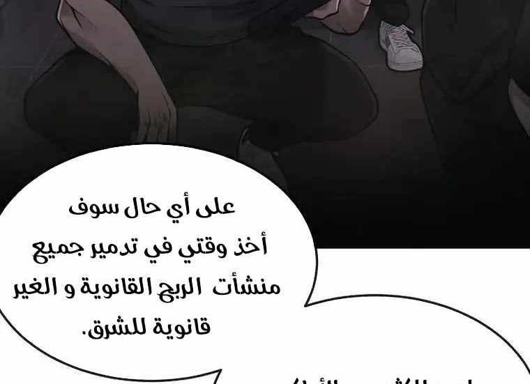 Read Quest Supremacy AR Manga Online