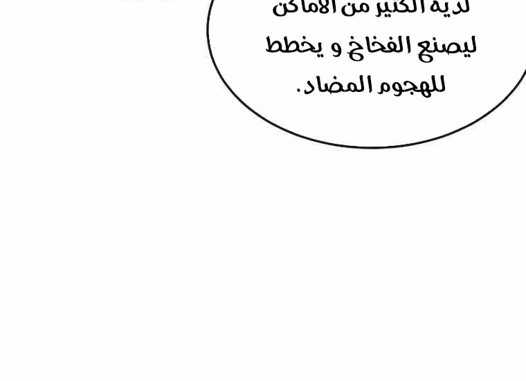 Read Quest Supremacy AR Manga Online