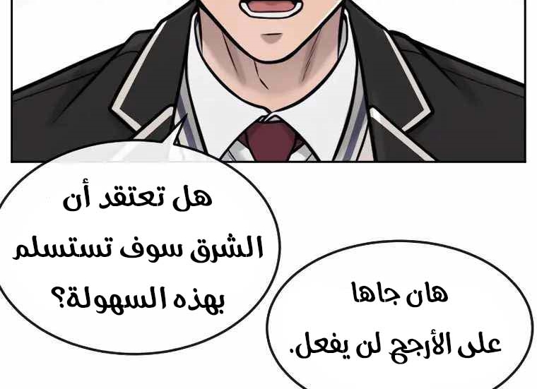 Read Quest Supremacy AR Manga Online