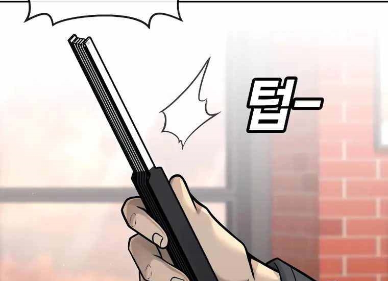 Read Quest Supremacy AR Manga Online