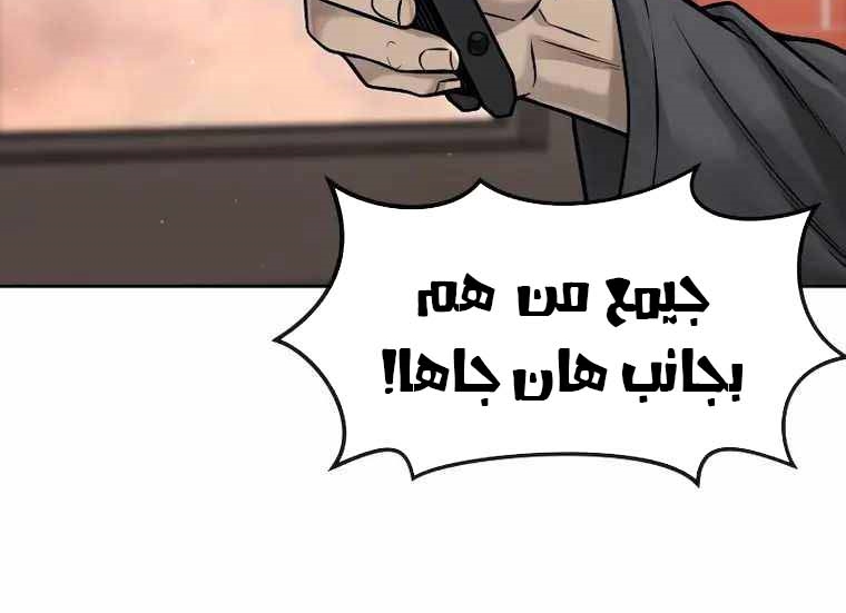 Read Quest Supremacy AR Manga Online