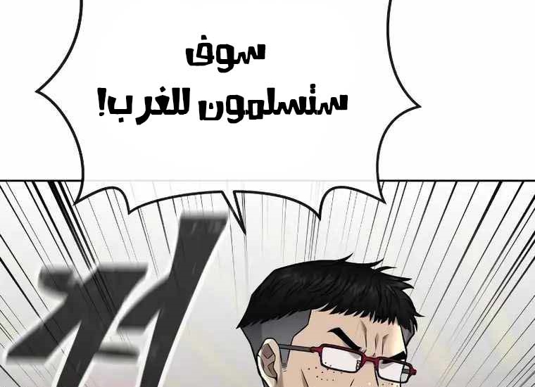 Read Quest Supremacy AR Manga Online