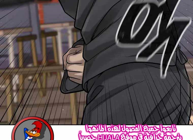 Read Quest Supremacy AR Manga Online