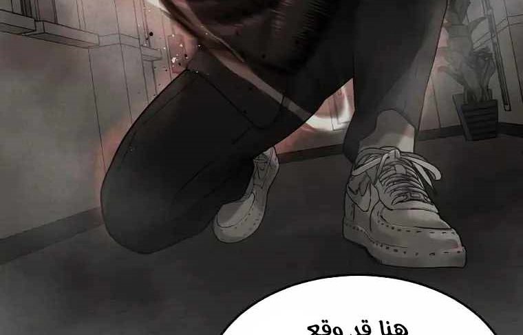 Read Quest Supremacy AR Manga Online