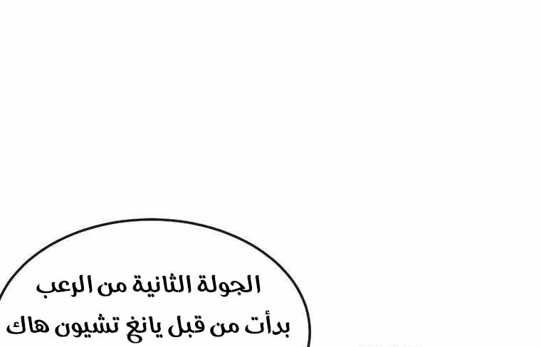 Read Quest Supremacy AR Manga Online