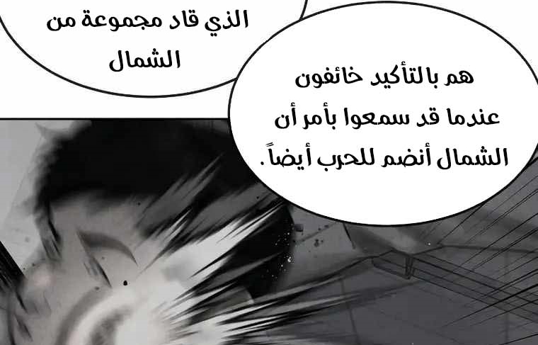 Read Quest Supremacy AR Manga Online