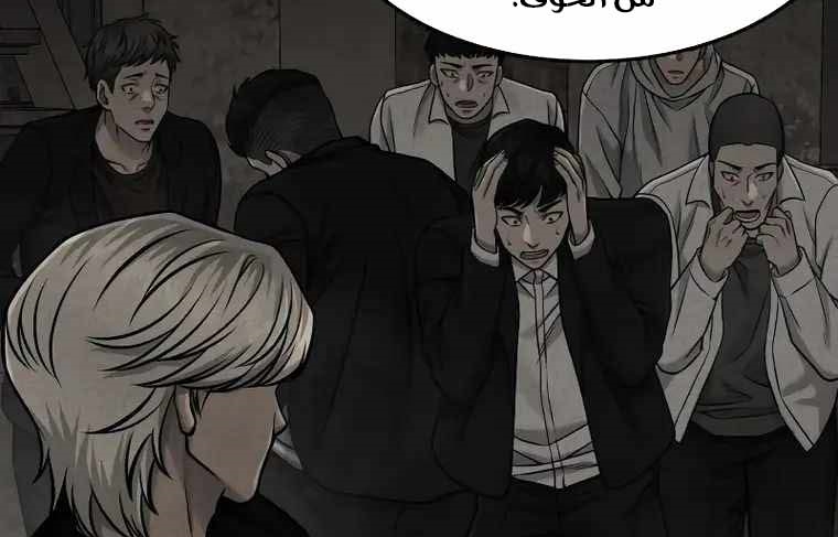 Read Quest Supremacy AR Manga Online