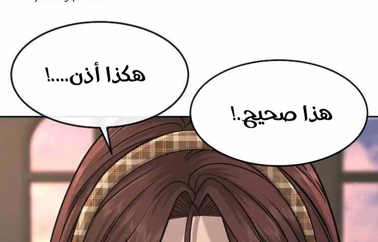 Read Quest Supremacy AR Manga Online
