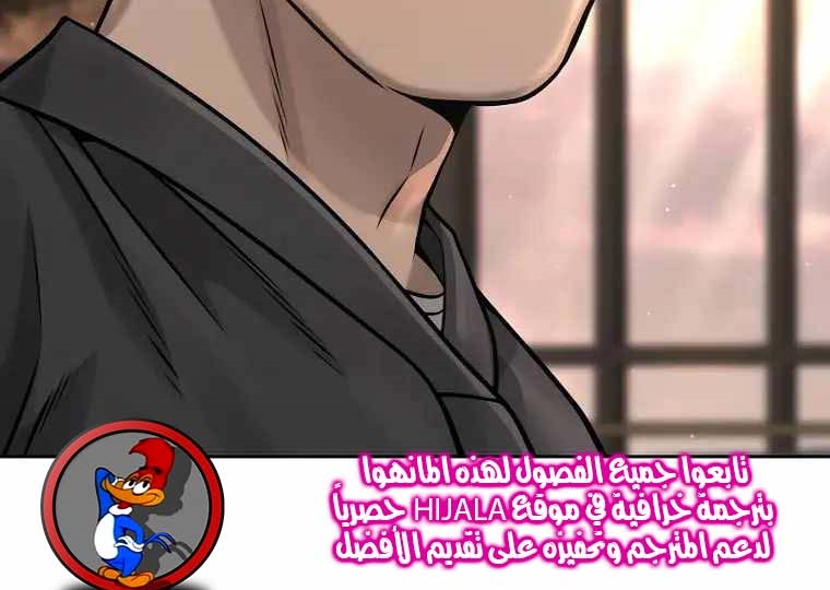 Read Quest Supremacy AR Manga Online